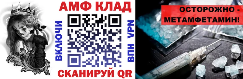 АМФЕТАМИН Premium  даркнет сайт  Закаменск 