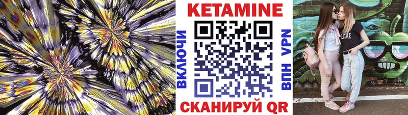 КЕТАМИН VHQ  Закаменск 