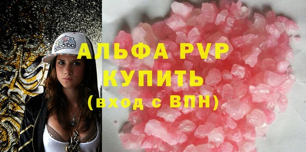 альфа пвп VHQ Балахна