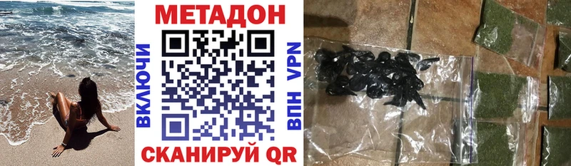 Метадон кристалл  Закаменск 