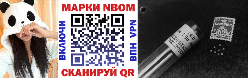 Марки 25I-NBOMe 1,5мг магазин наркотиков Закаменск